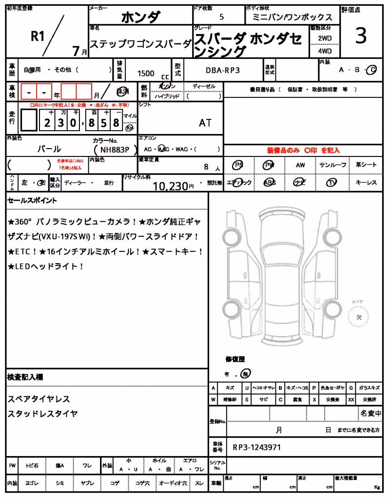 HONDA STEPWGN