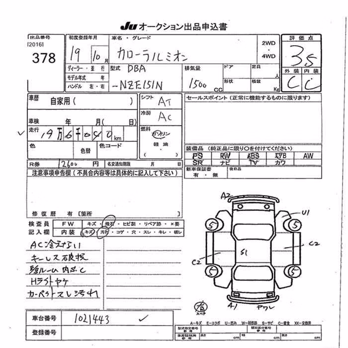 TOYOTA COROLLA RUMION
