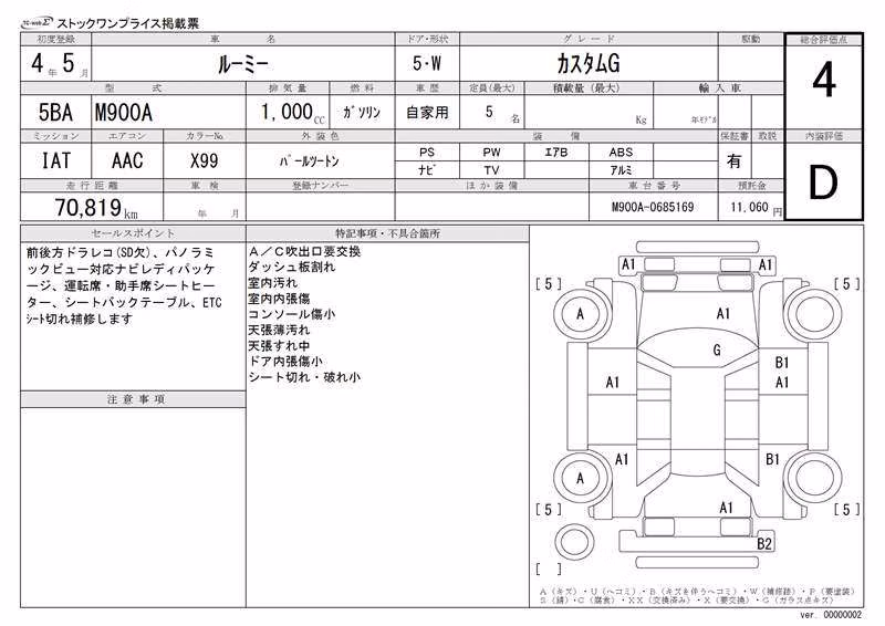 TOYOTA ROOMY