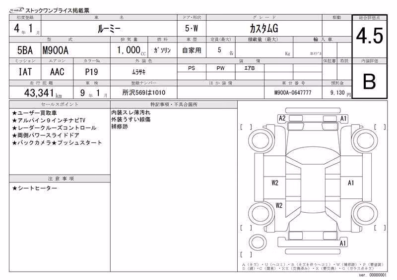TOYOTA ROOMY