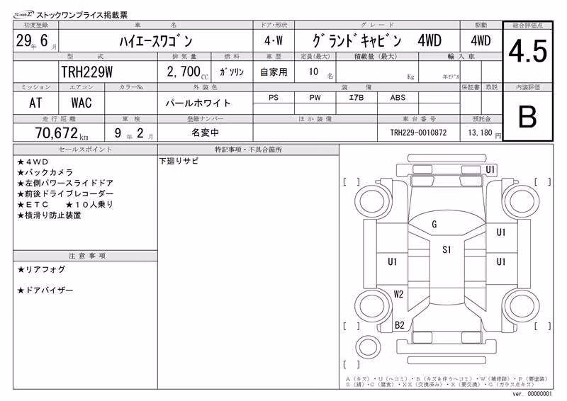 TOYOTA HIACE