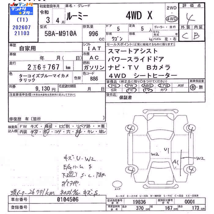 TOYOTA ROOMY