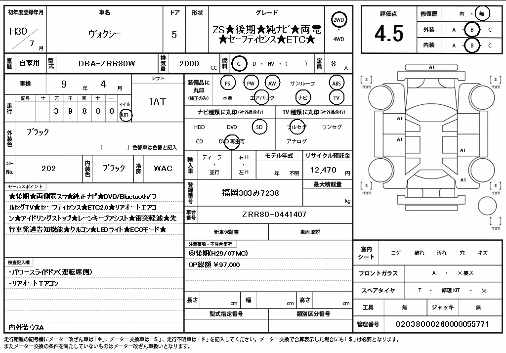 TOYOTA VOXY