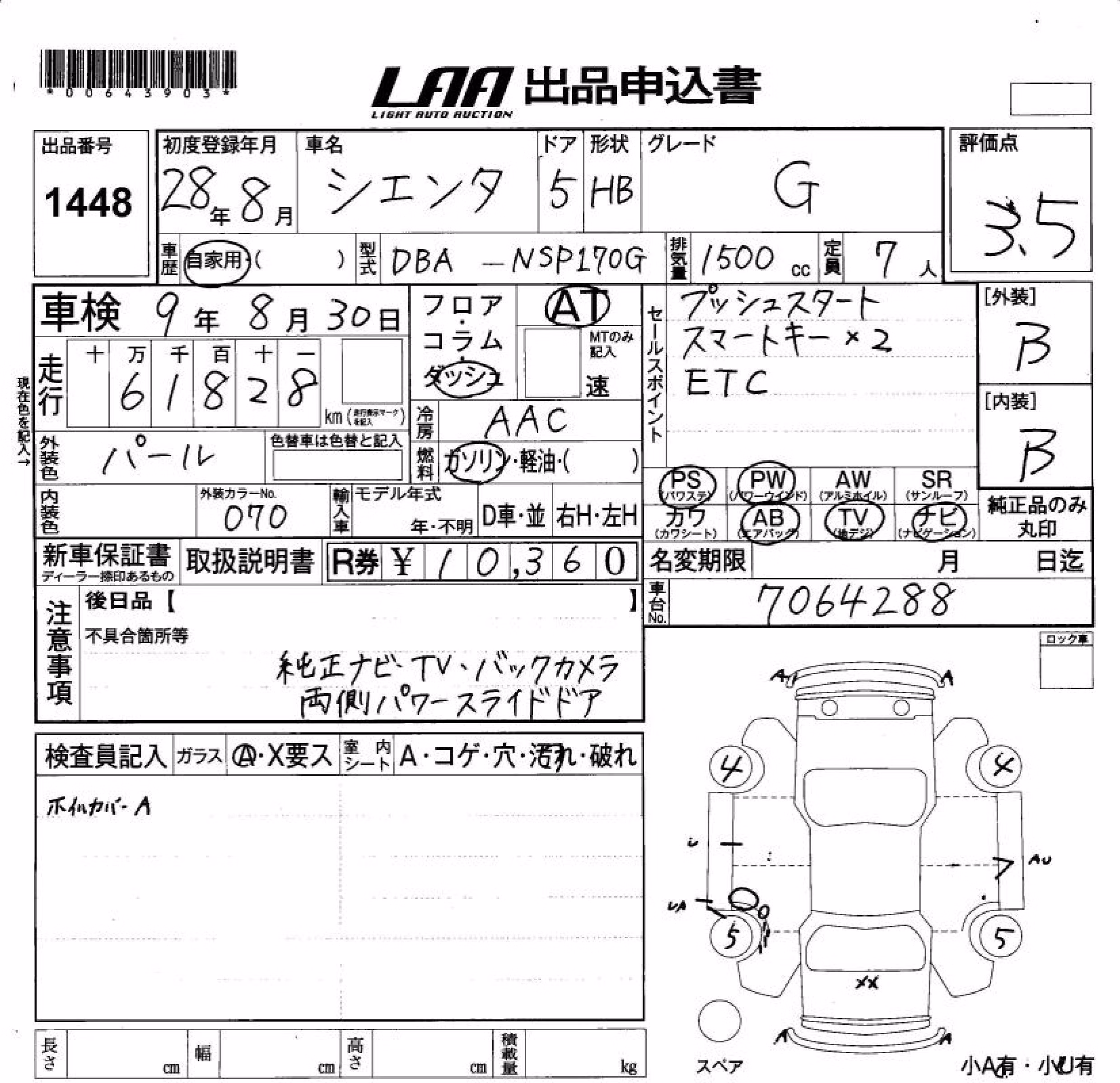 TOYOTA SIENTA