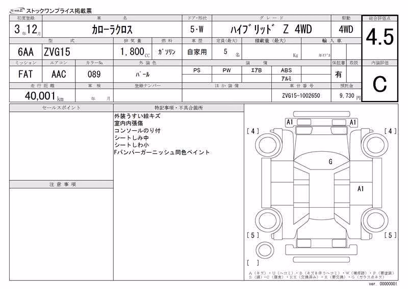 TOYOTA COROLLA CROSS