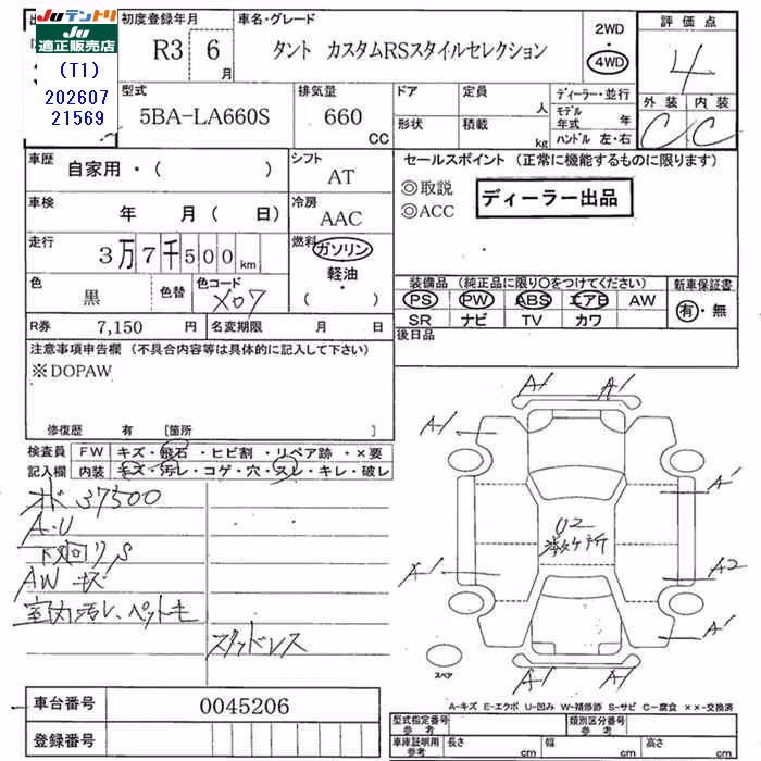 DAIHATSU TANTO