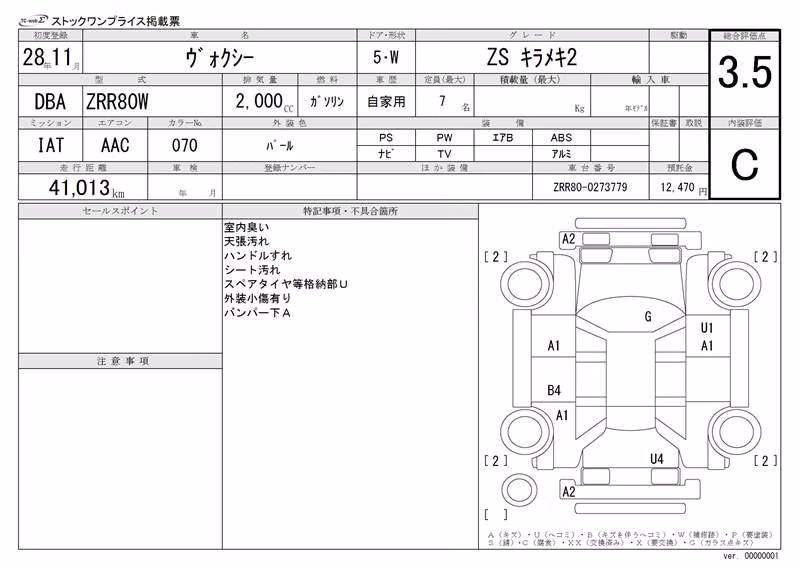 TOYOTA VOXY