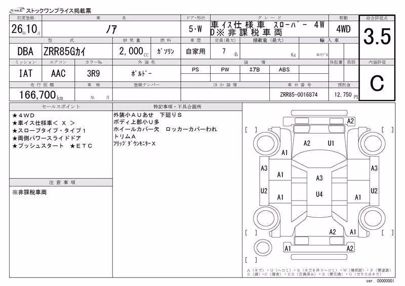 TOYOTA NOAH