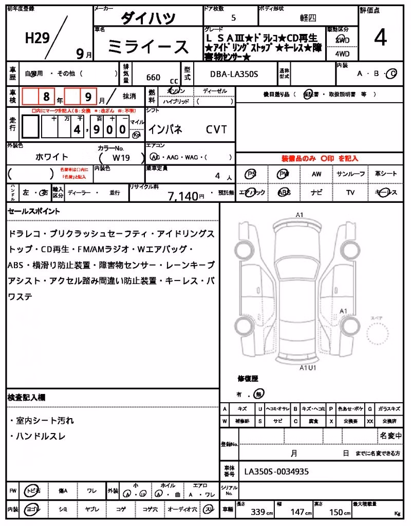 DAIHATSU MIRA E:S