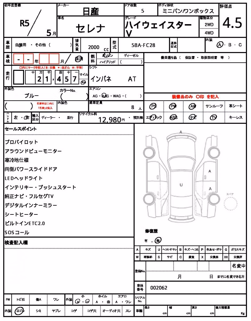 NISSAN SERENA