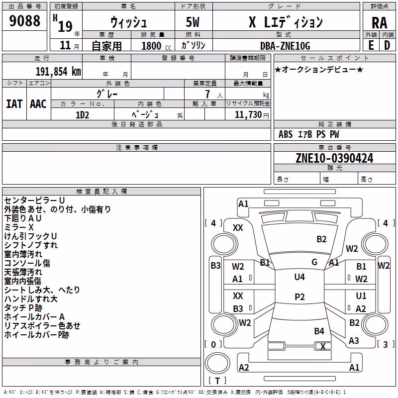 TOYOTA WISH