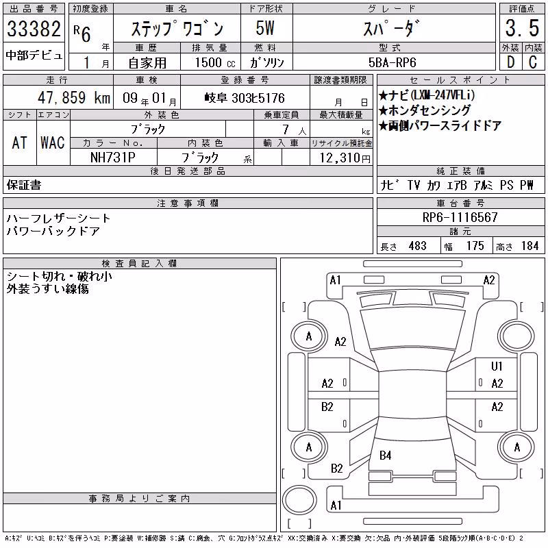 HONDA STEPWGN