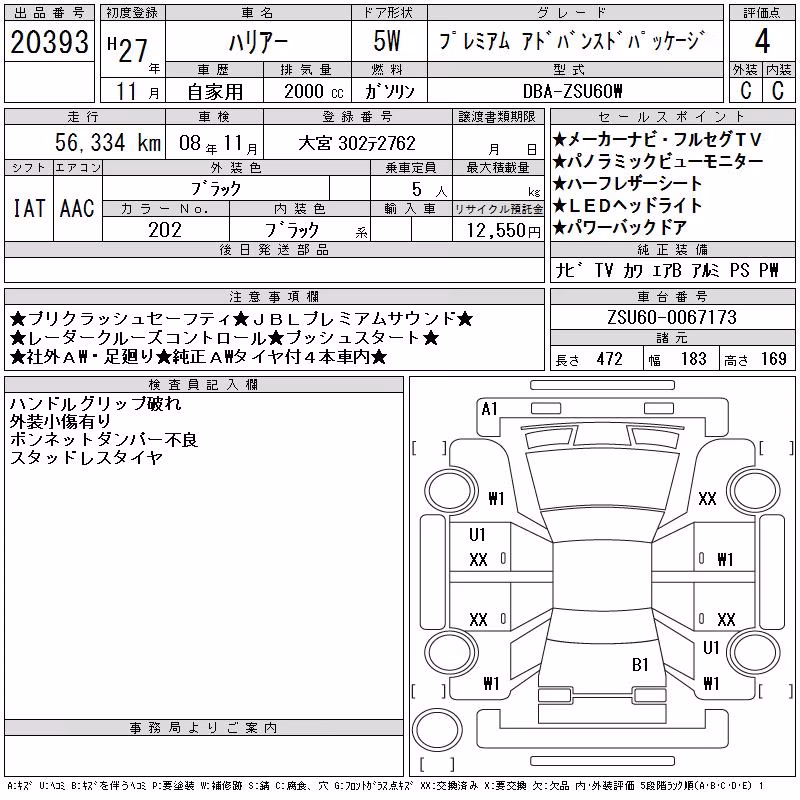 TOYOTA HARRIER