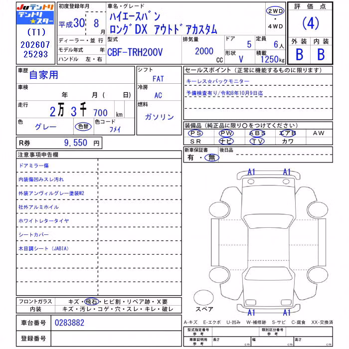 TOYOTA REGIUS ACE
