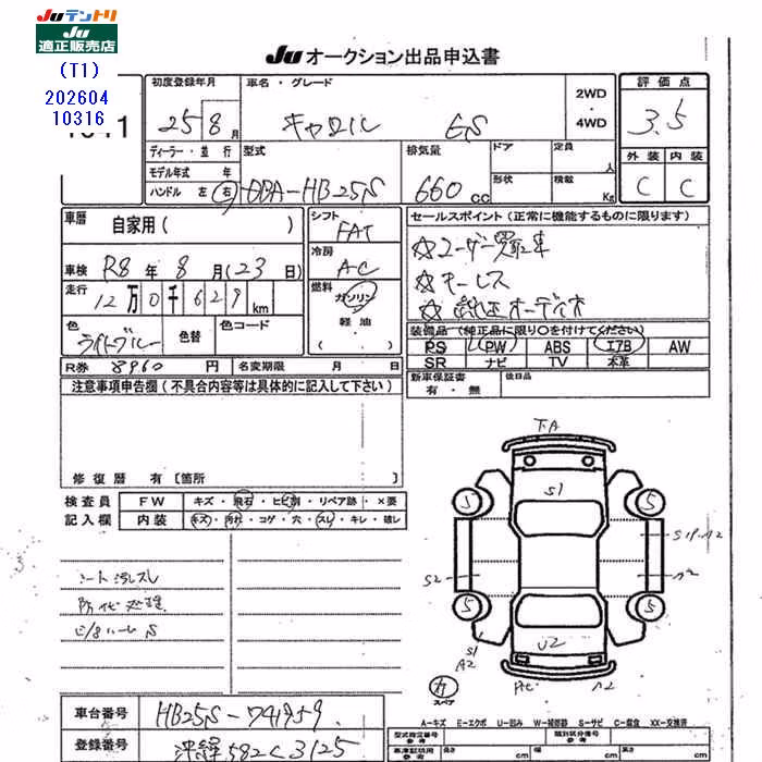 MAZDA CAROL