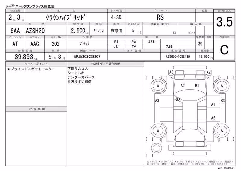 TOYOTA CROWN