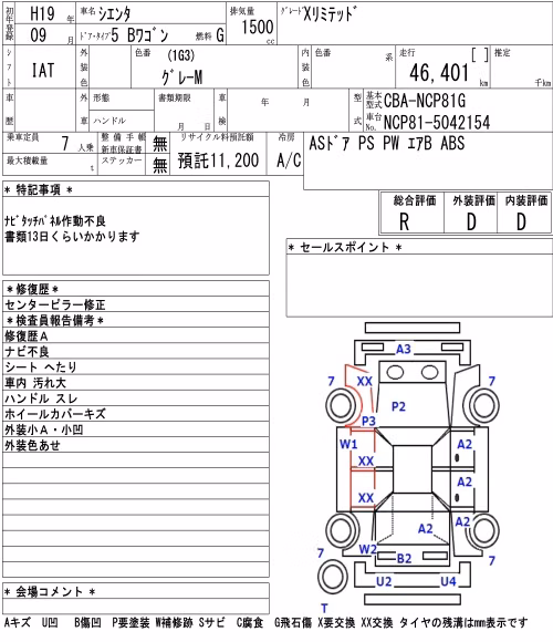 TOYOTA SIENTA