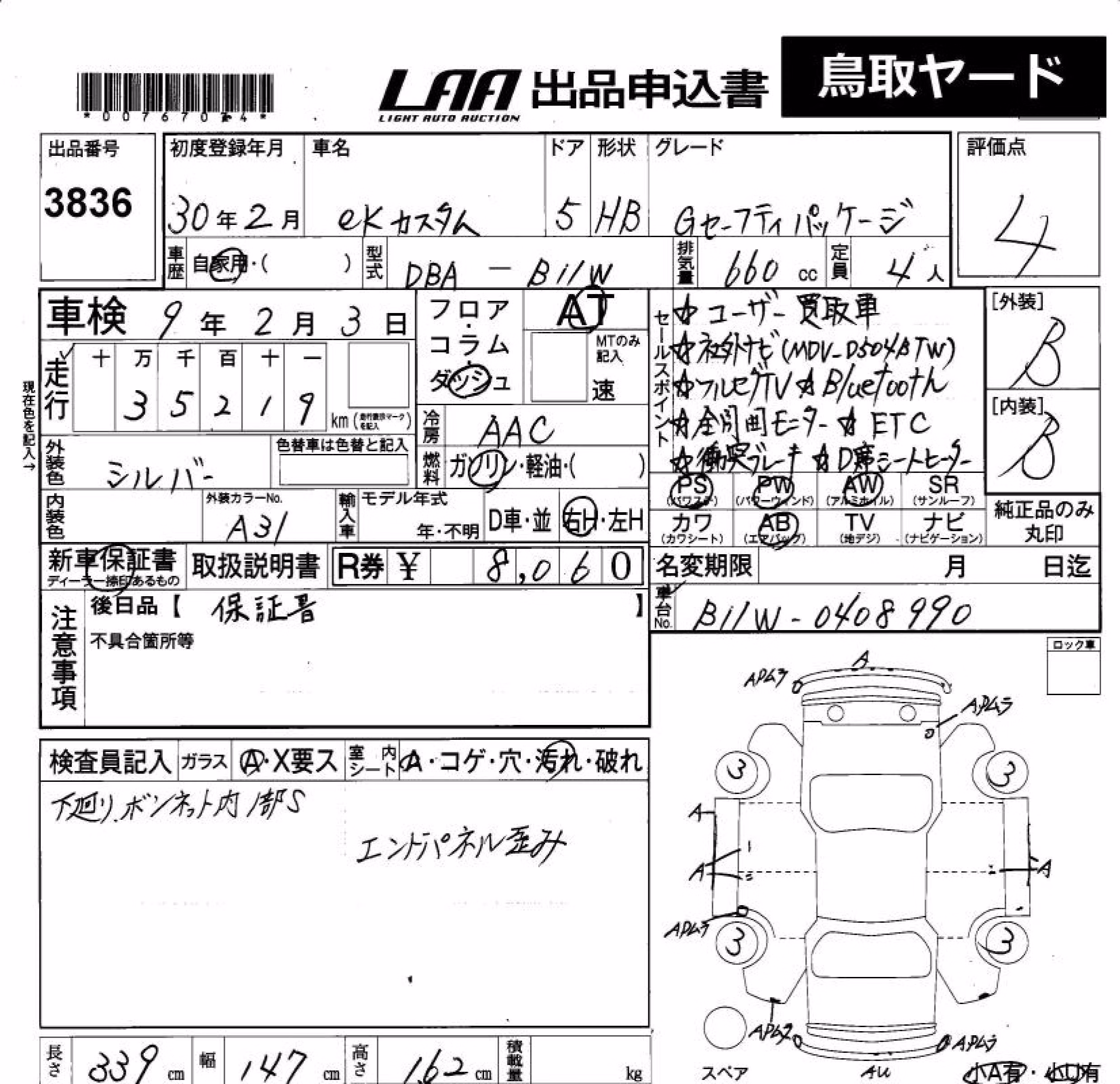 MITSUBISHI EK CUSTOM