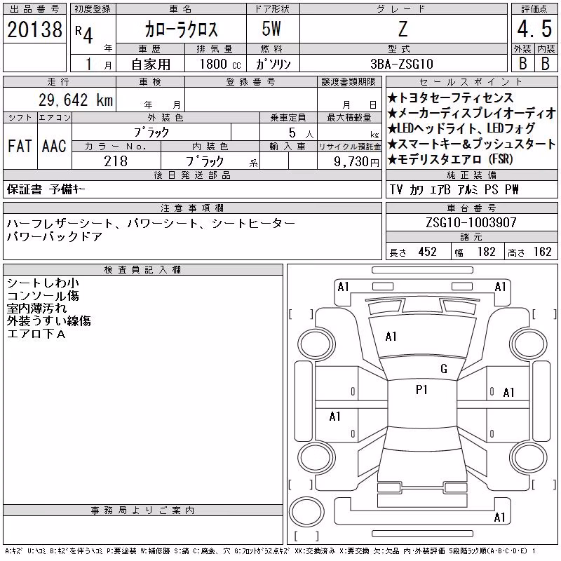 TOYOTA COROLLA CROSS