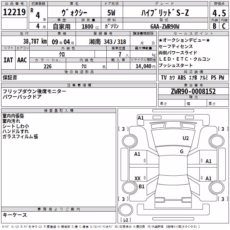 TOYOTA VOXY