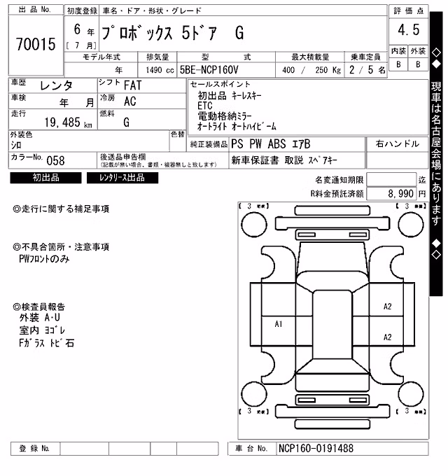 TOYOTA PROBOX
