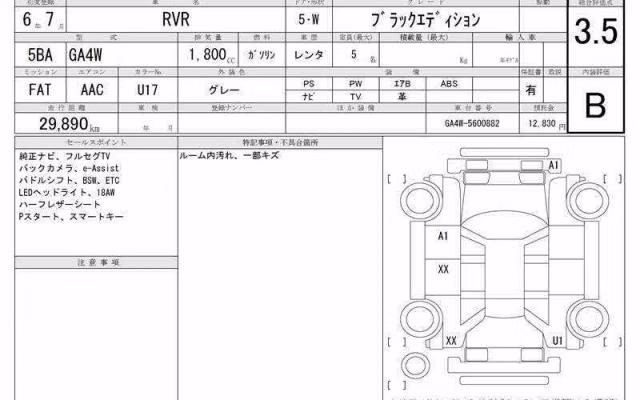 MITSUBISHI RVR