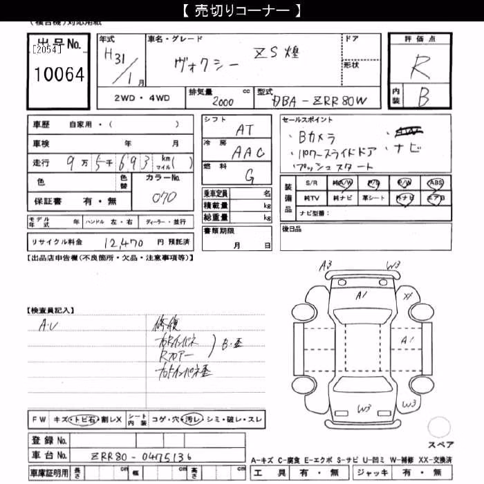 TOYOTA VOXY