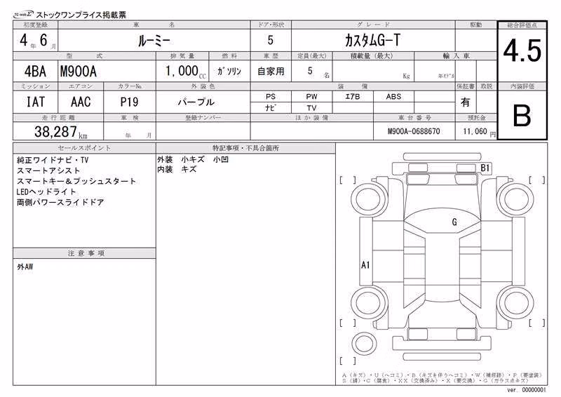TOYOTA ROOMY