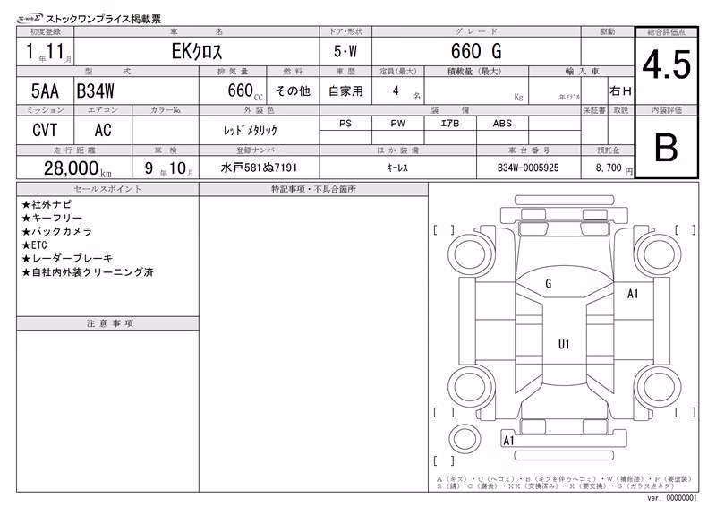 MITSUBISHI EK X