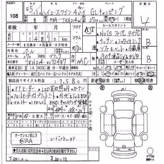 TOYOTA HIACE