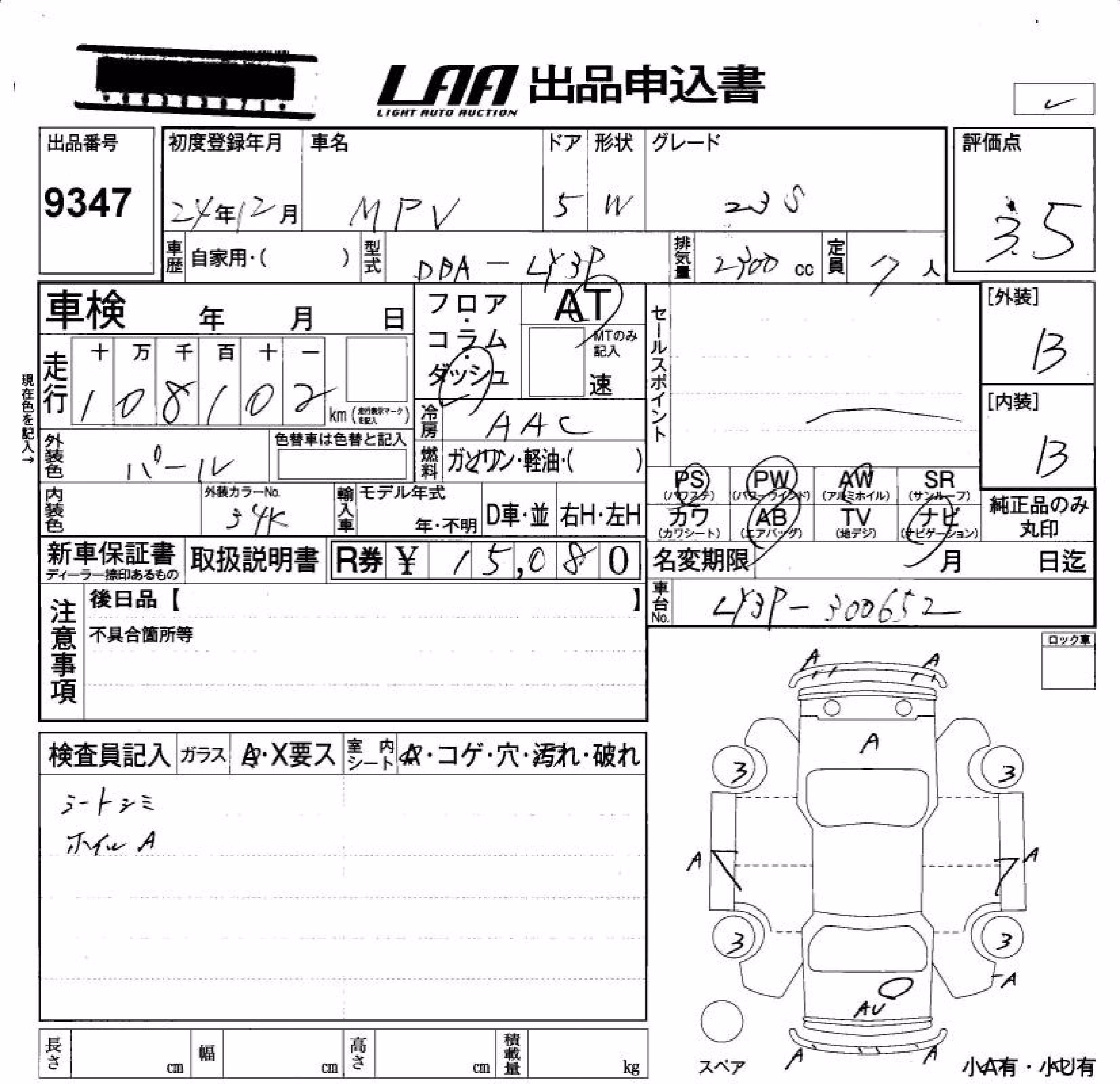 MAZDA MPV