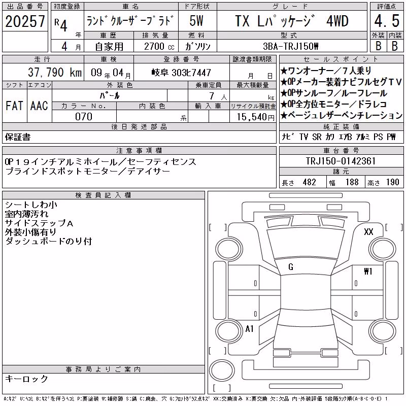 TOYOTA LAND CRUISER PRADO