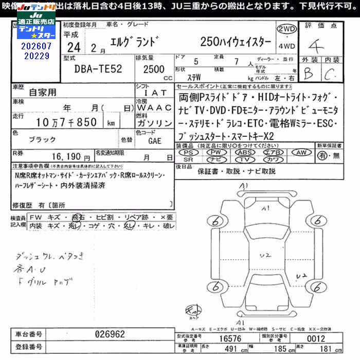 NISSAN ELGRAND