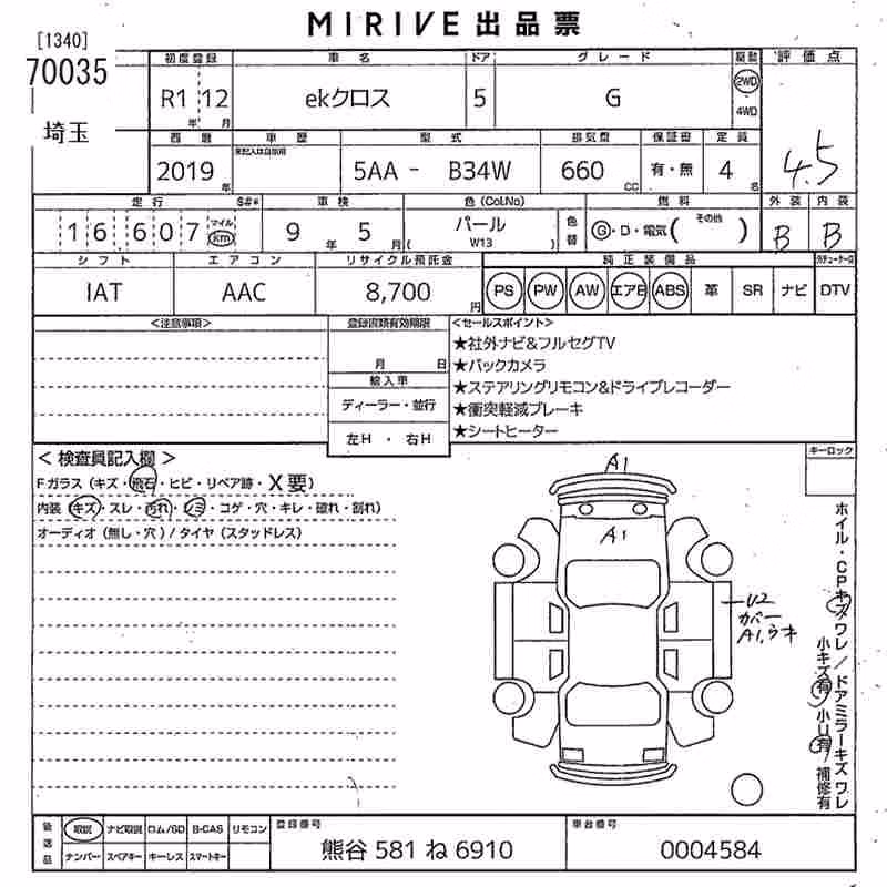 MITSUBISHI EK X