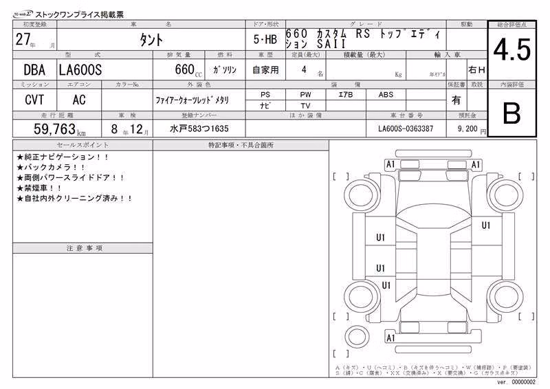 DAIHATSU TANTO