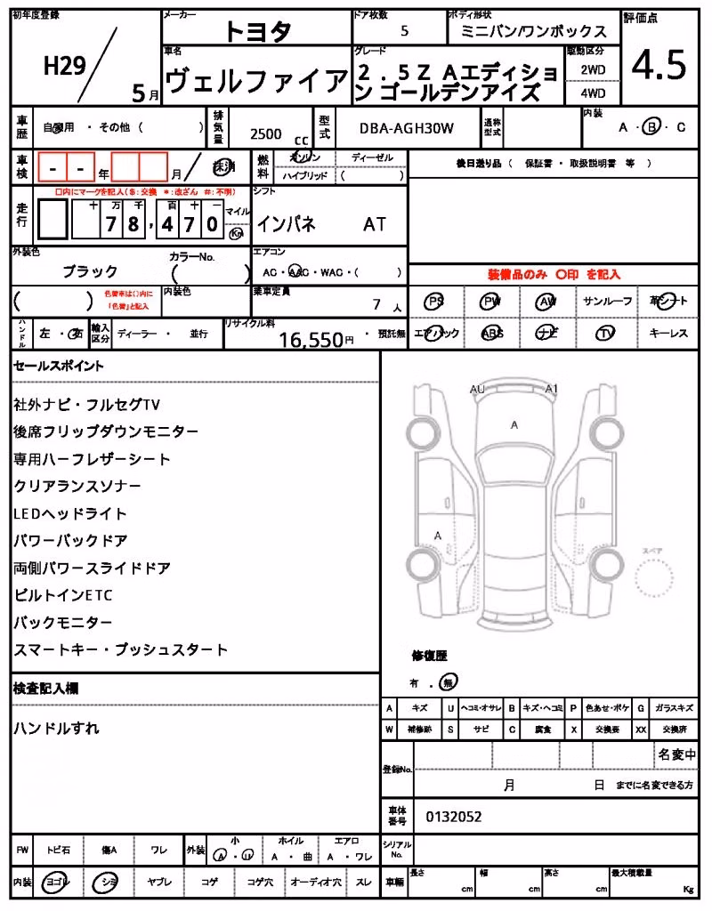 TOYOTA VELLFIRE