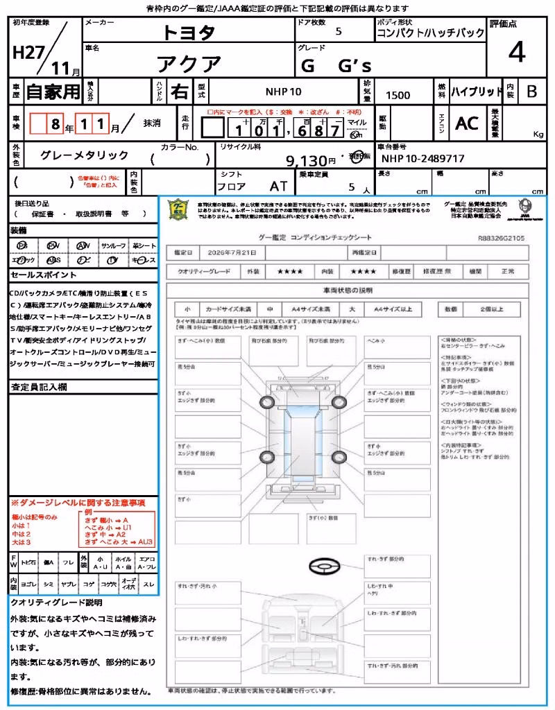 TOYOTA AQUA