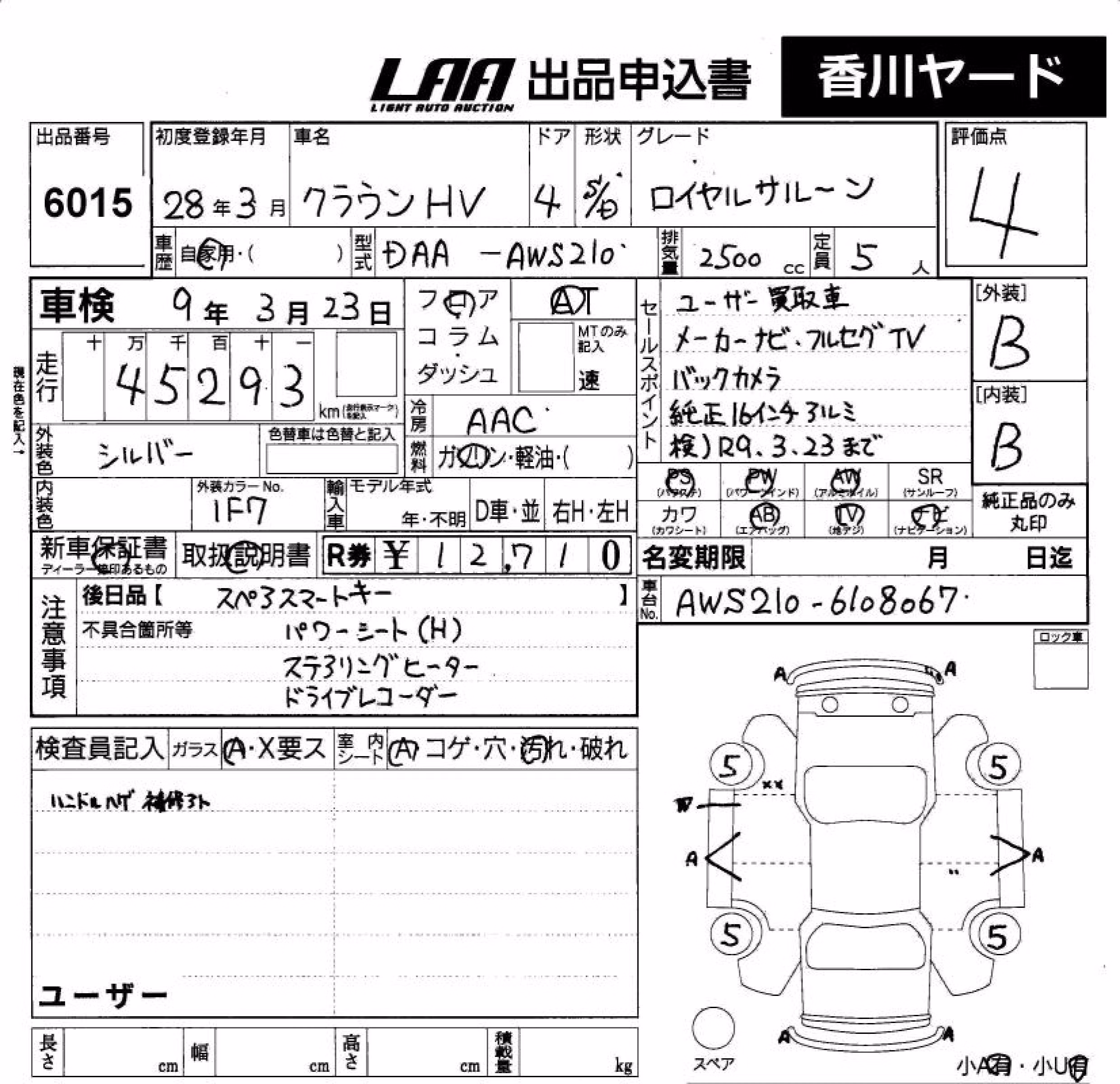 TOYOTA CROWN