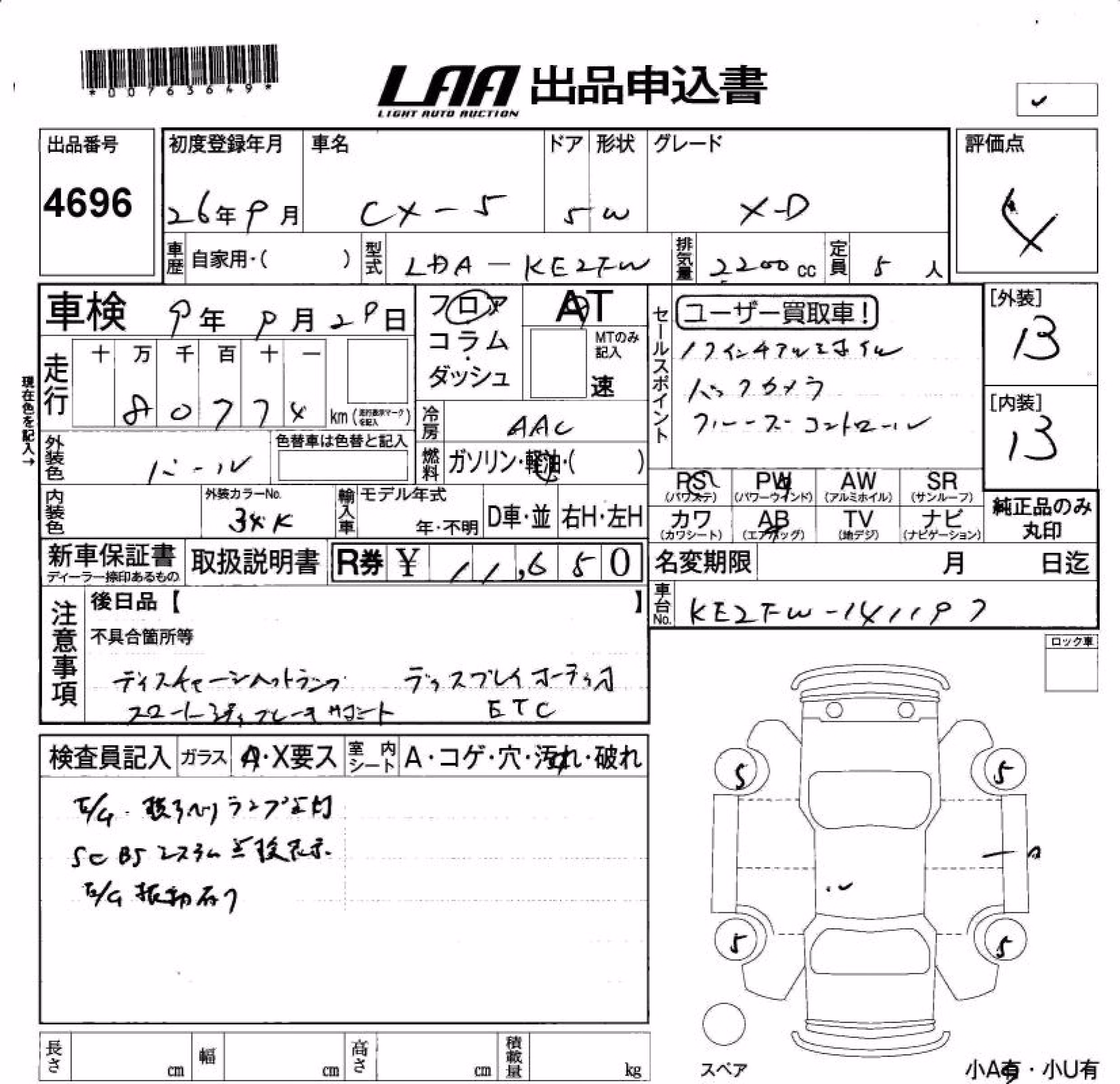 MAZDA CX-5