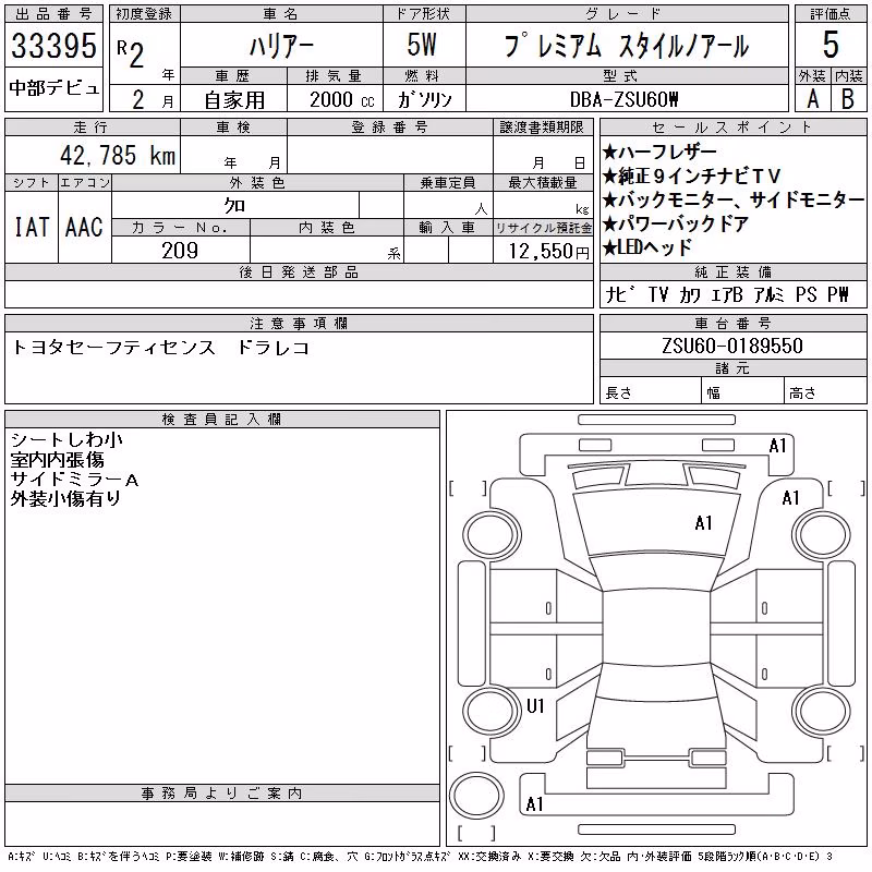 TOYOTA HARRIER