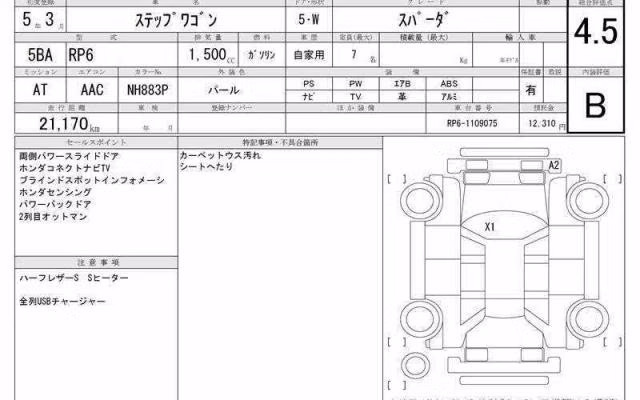 HONDA STEPWGN