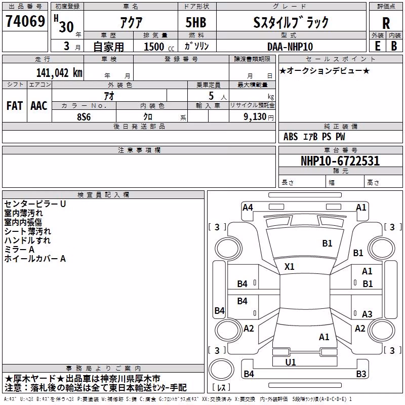 TOYOTA AQUA