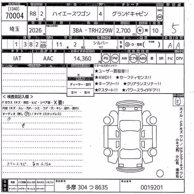 TOYOTA HIACE