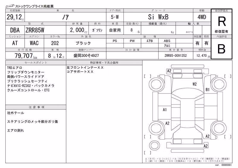 TOYOTA NOAH