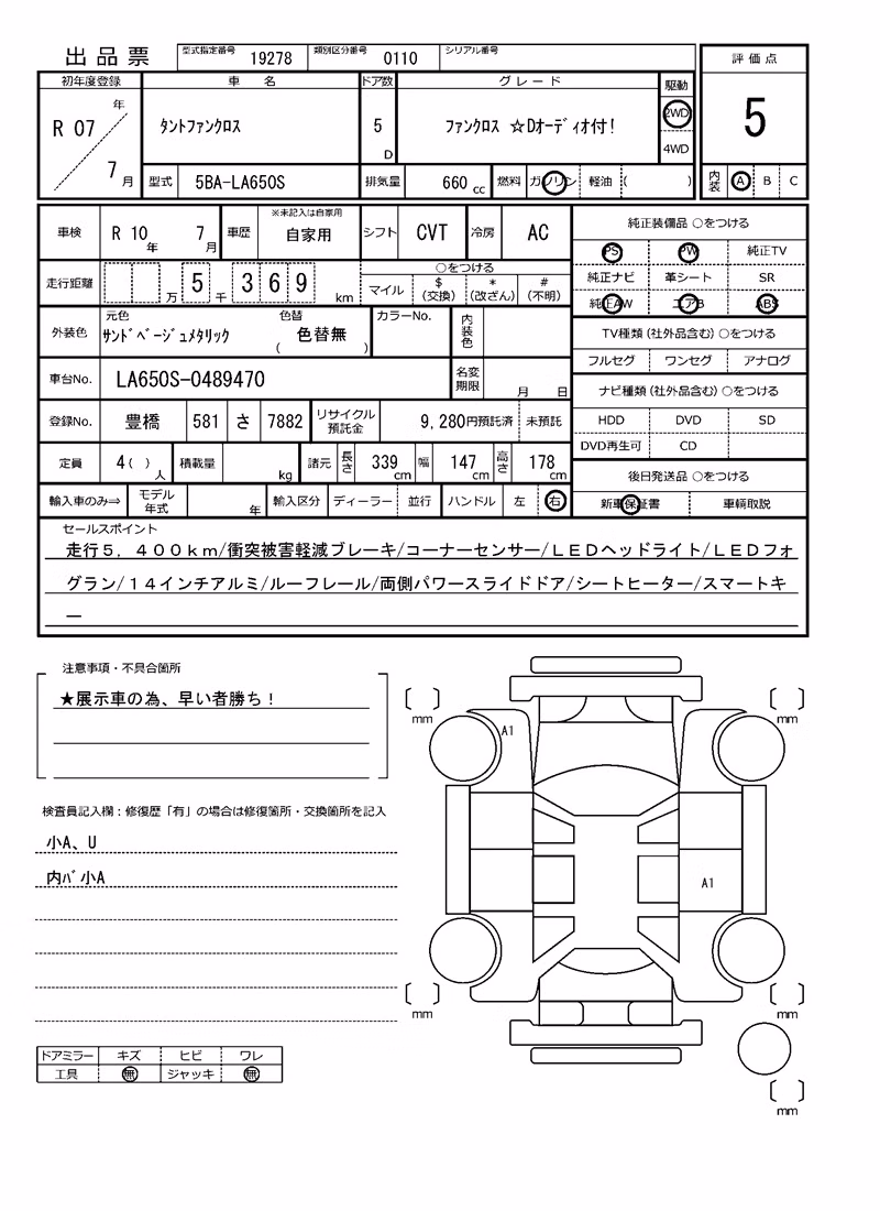 DAIHATSU TANTO