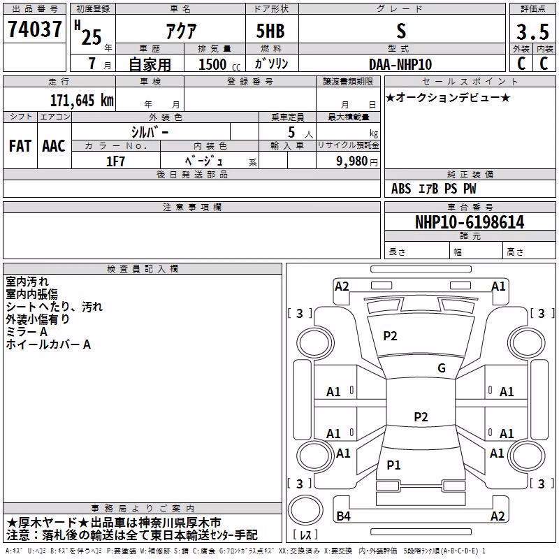 TOYOTA AQUA