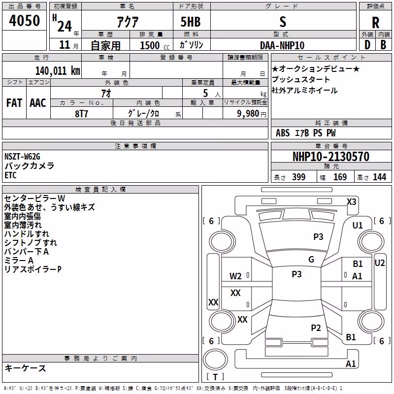 TOYOTA AQUA