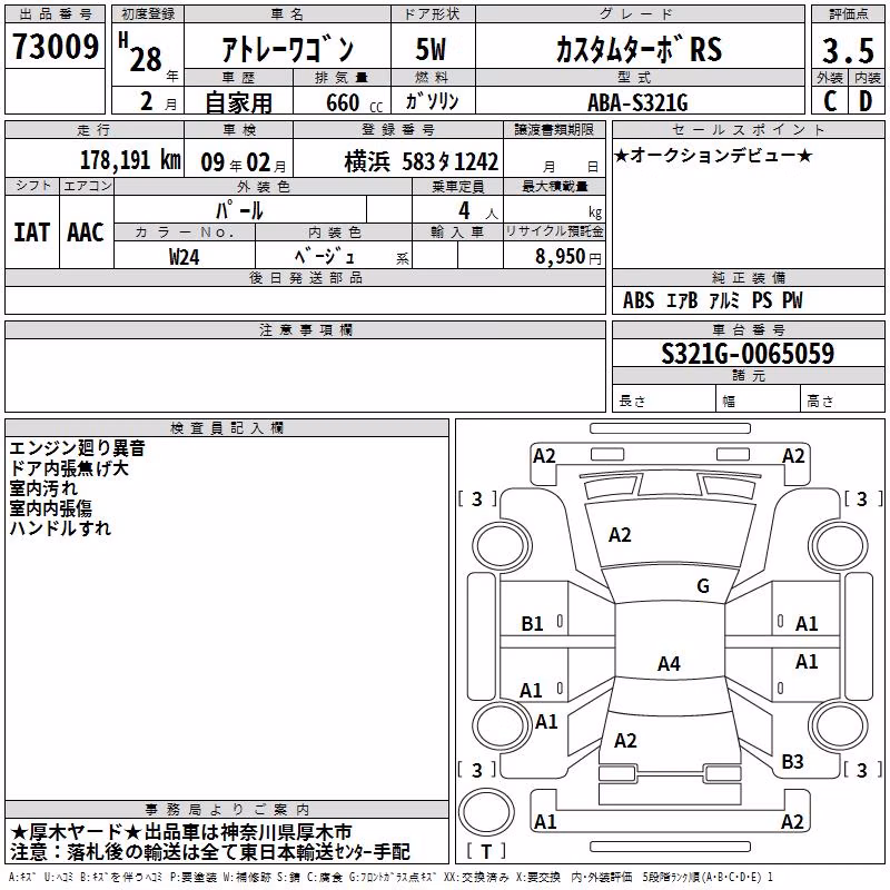 DAIHATSU ATRAI