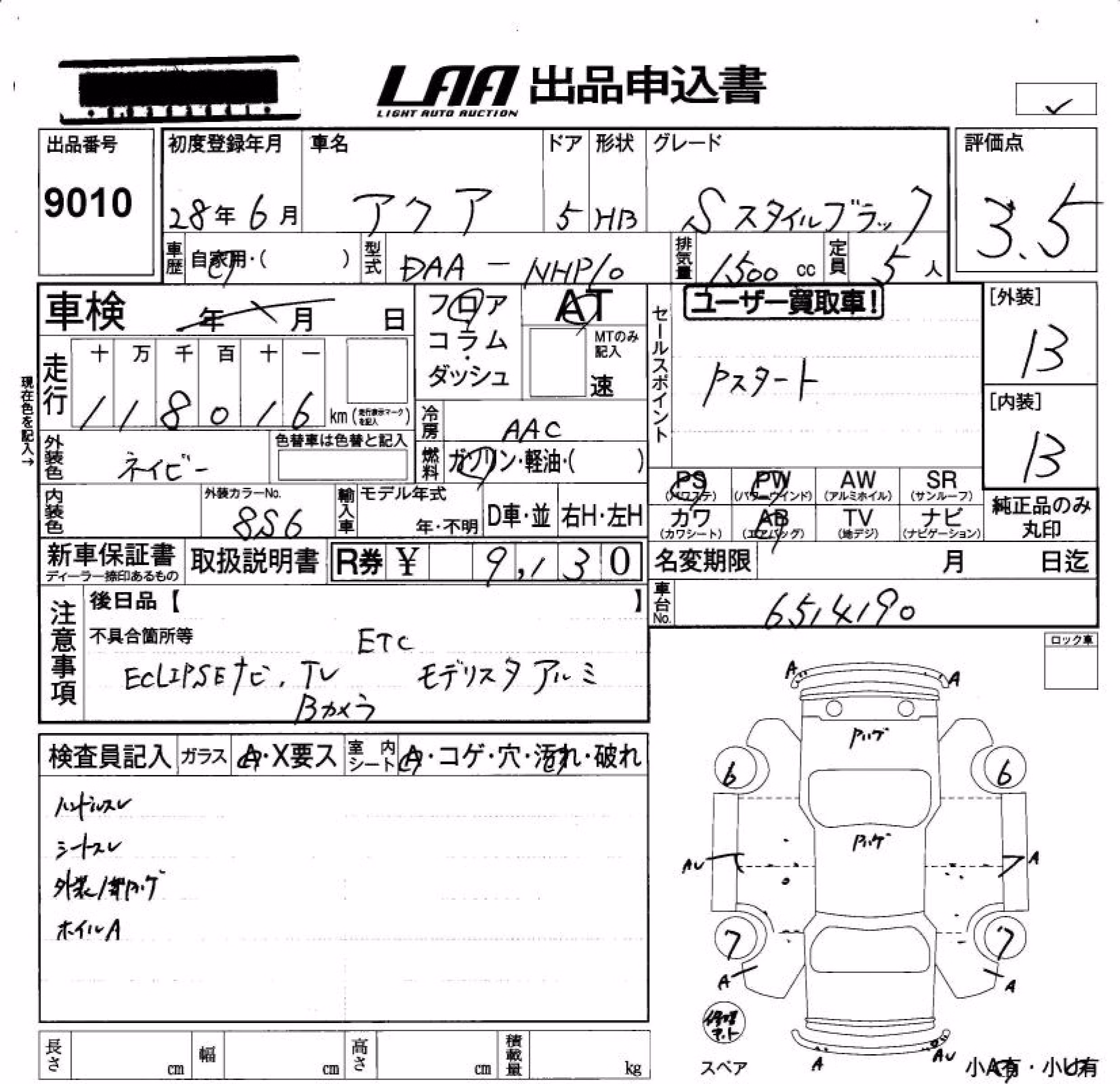 TOYOTA AQUA