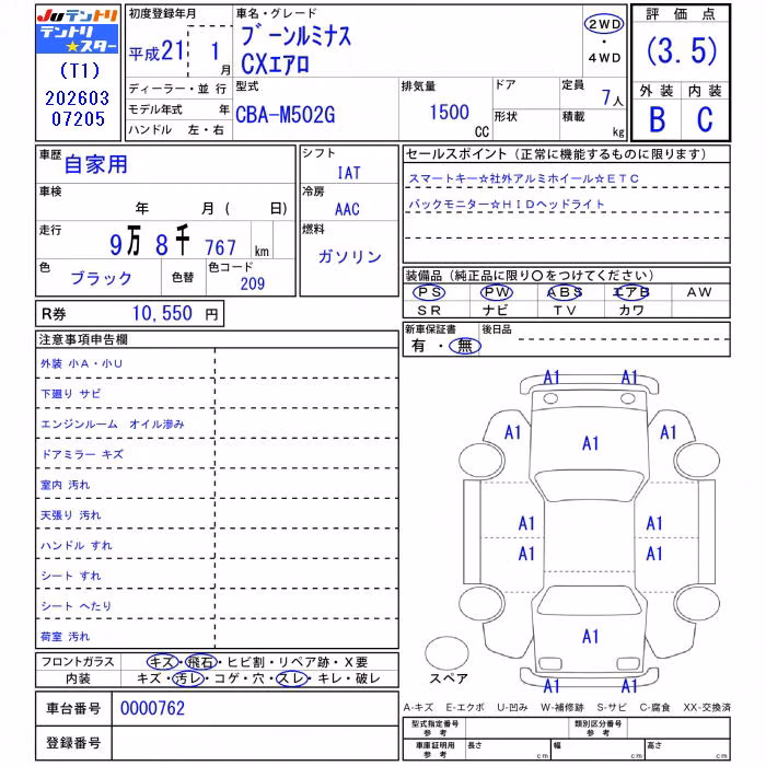 DAIHATSU BOON LUMINAS